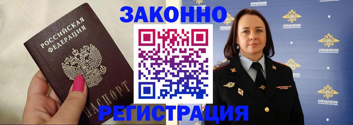 прописка для кредита в Сергаче