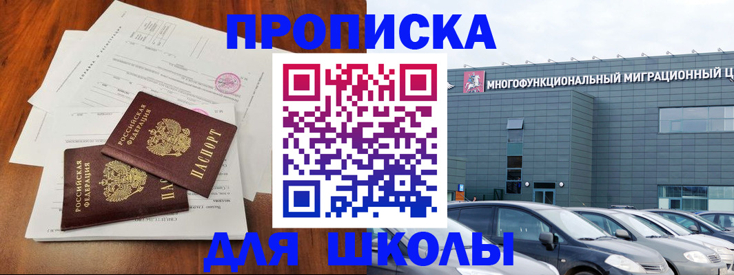 временная регистрация надежно в Сергаче